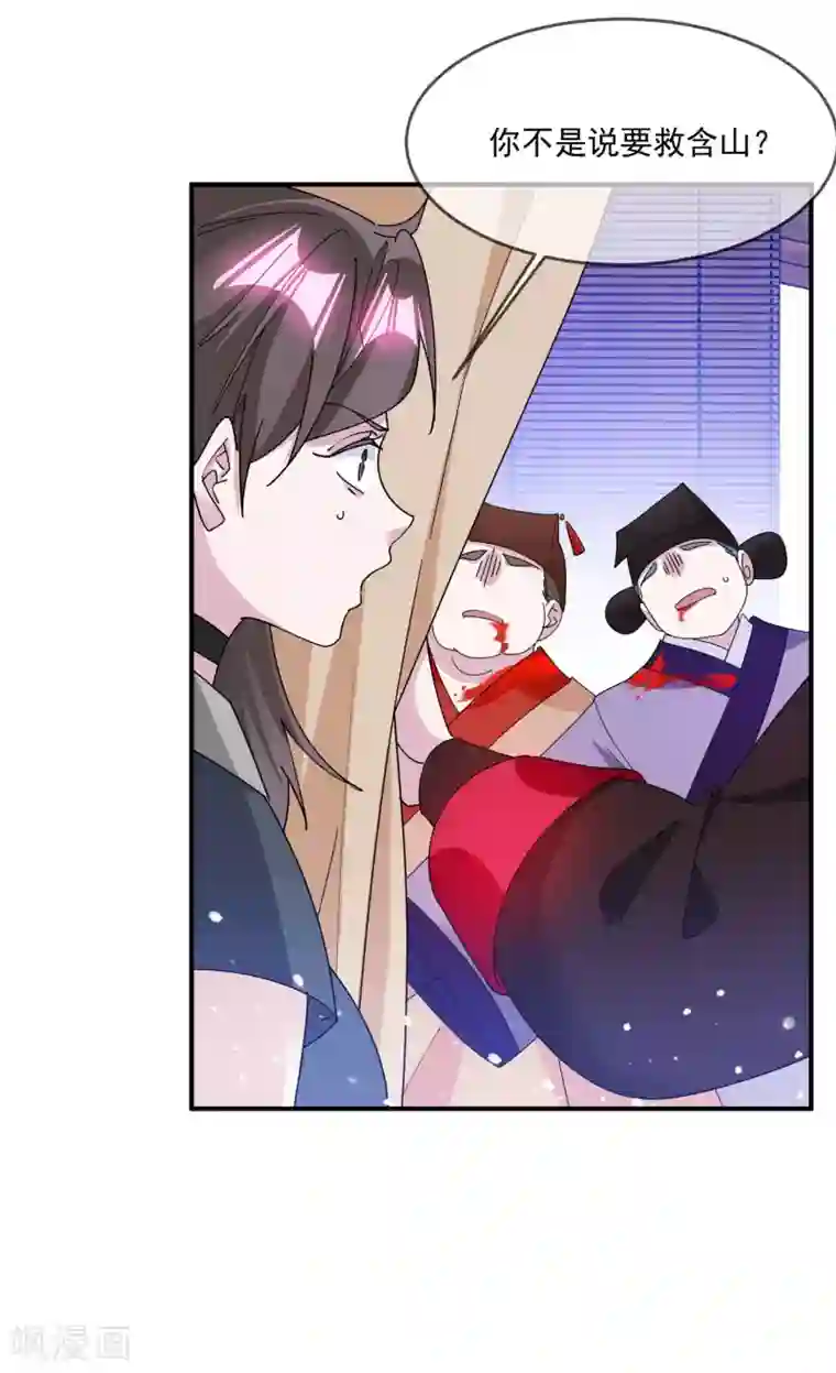 极品败家子第239话 向阎王要人