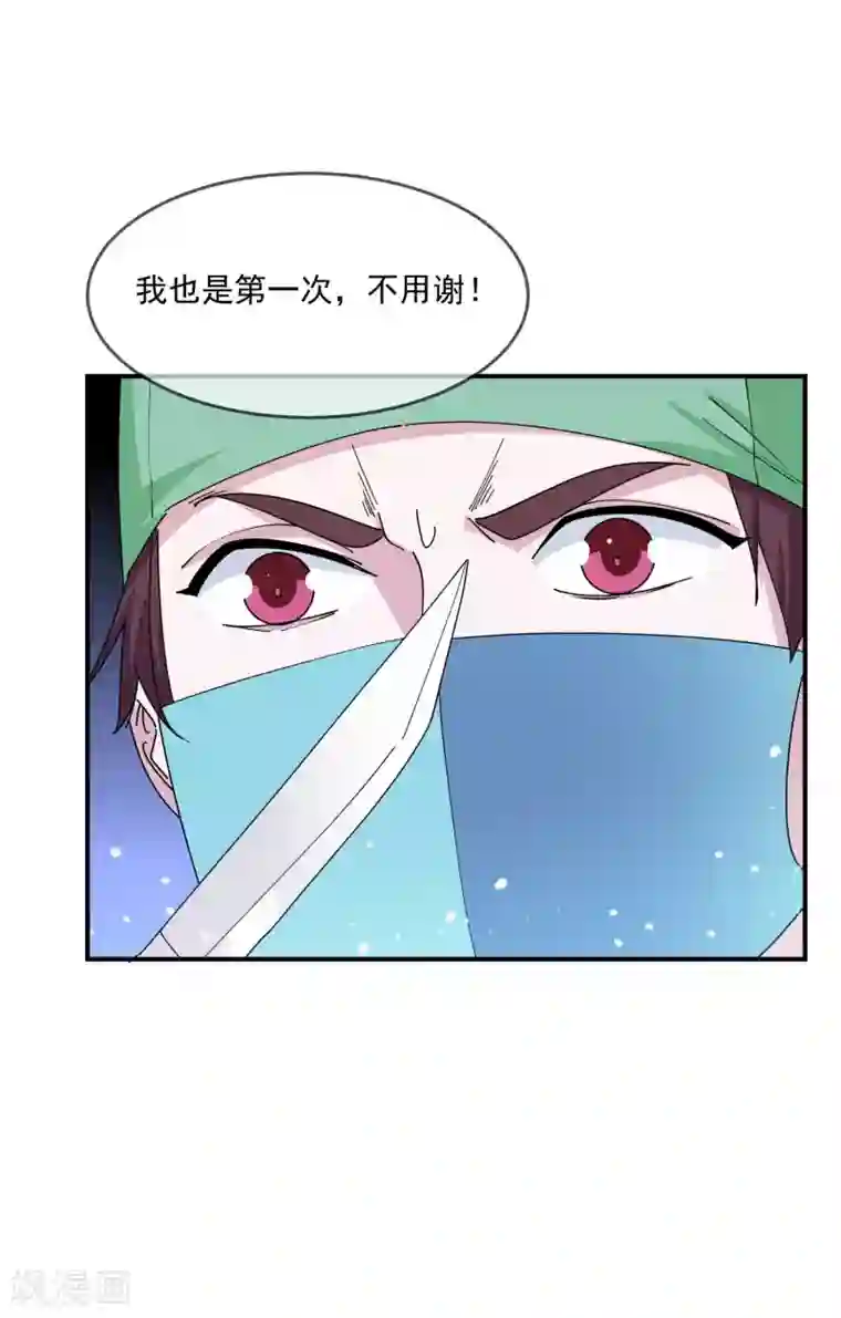 极品败家子第239话 向阎王要人