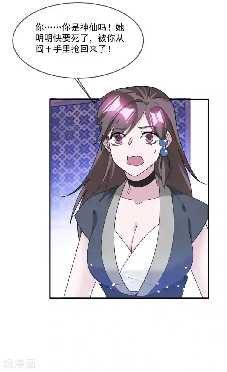 极品败家子第239话 向阎王要人