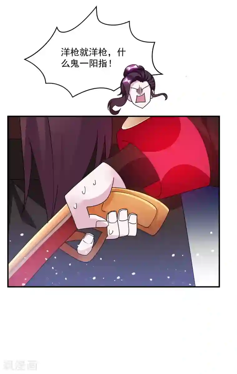 极品败家子第239话 向阎王要人