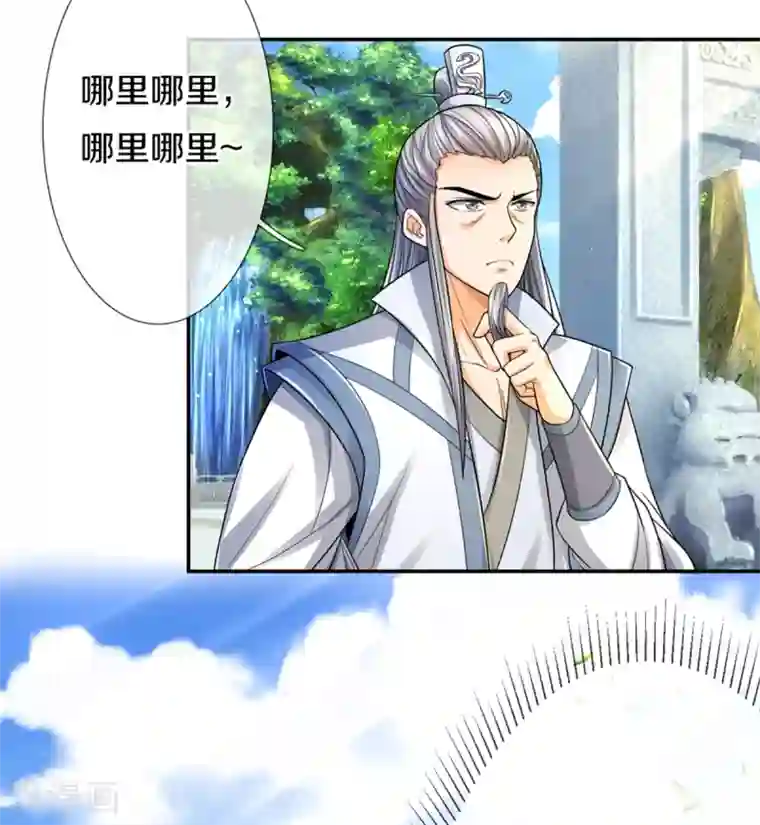 神武天尊第325话 黑王现身