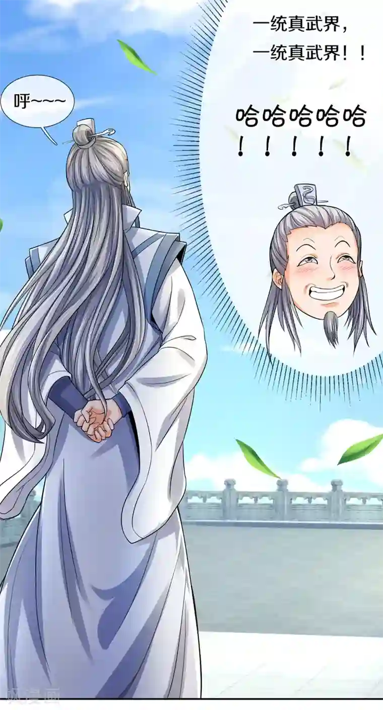 神武天尊第325话 黑王现身