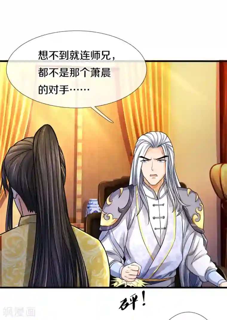 神武天尊第325话 黑王现身