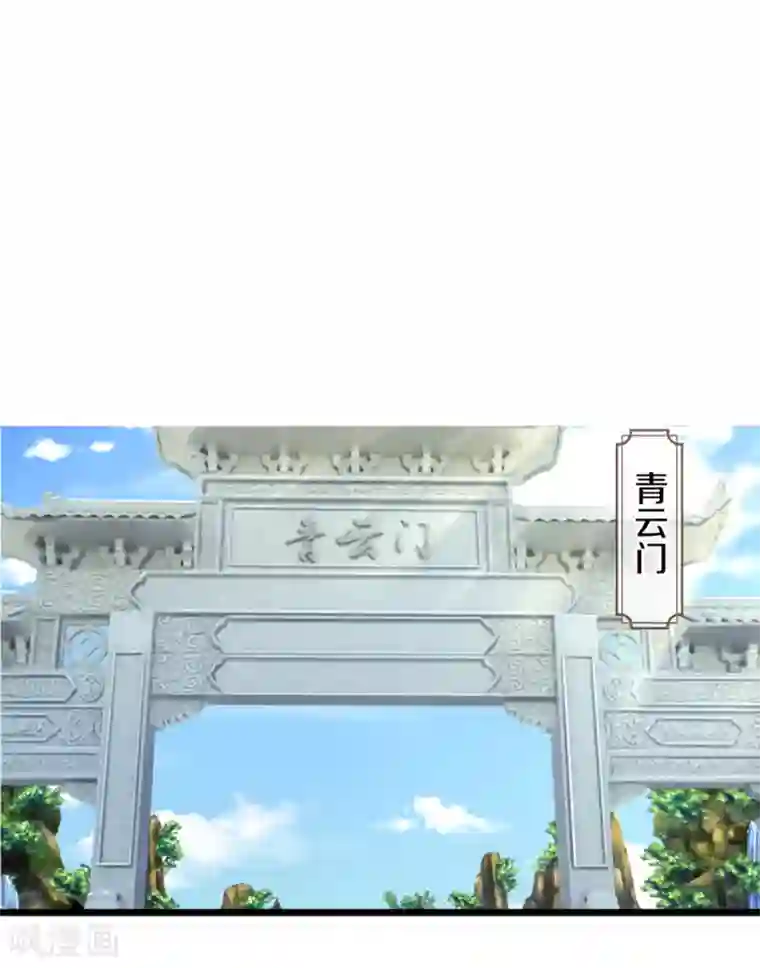 神武天尊第325话 黑王现身