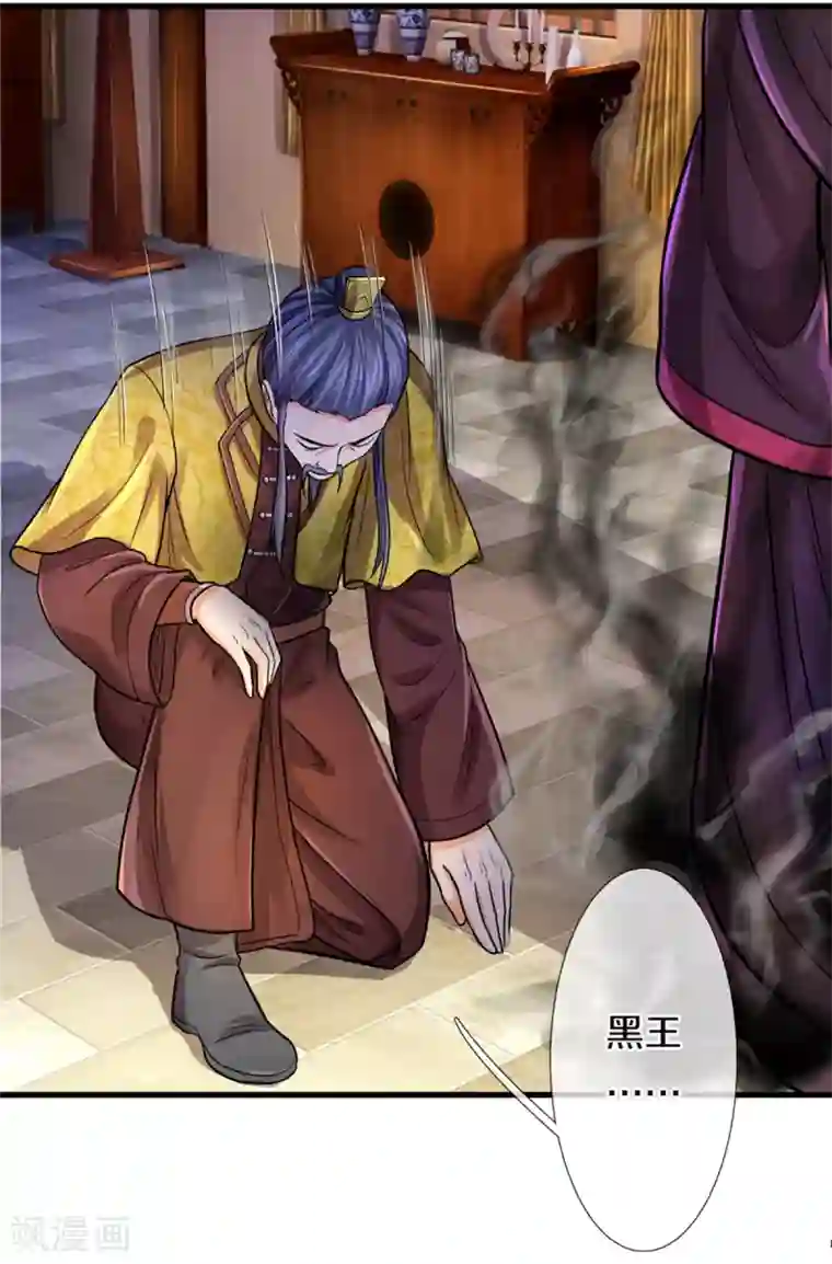 神武天尊第326话 务必带回姜萌