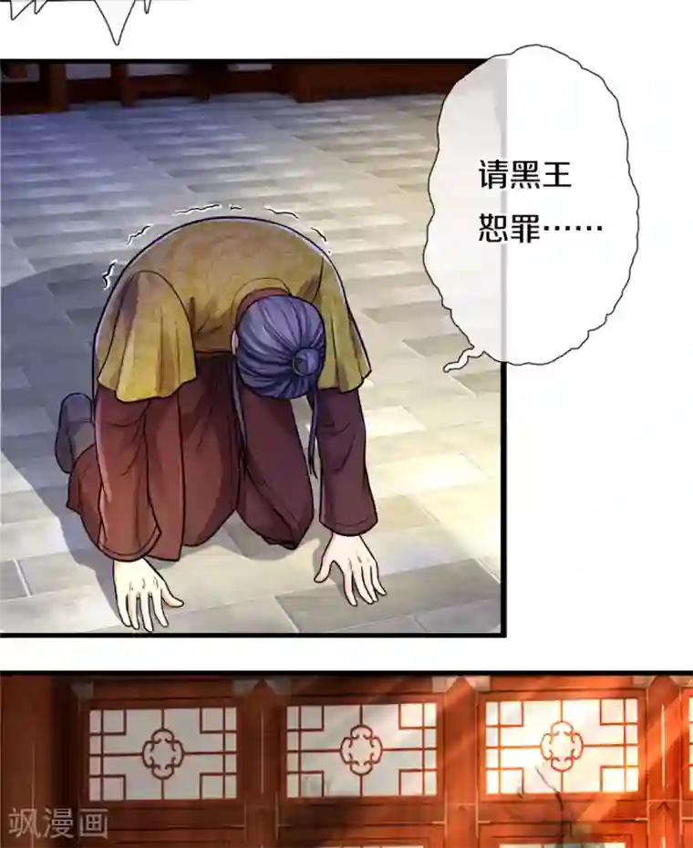 神武天尊第326话 务必带回姜萌