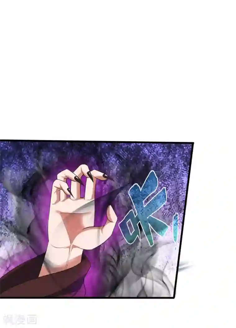 神武天尊第326话 务必带回姜萌