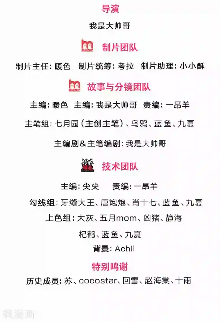 神武天尊第327话 开启大阵