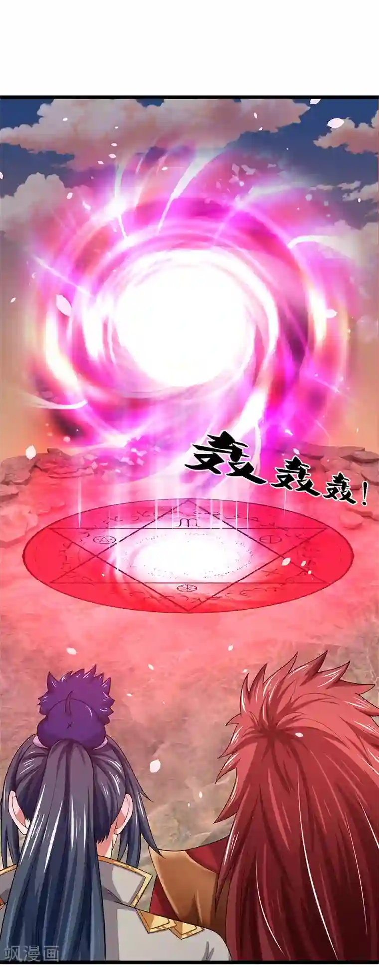 神武天尊第327话 开启大阵