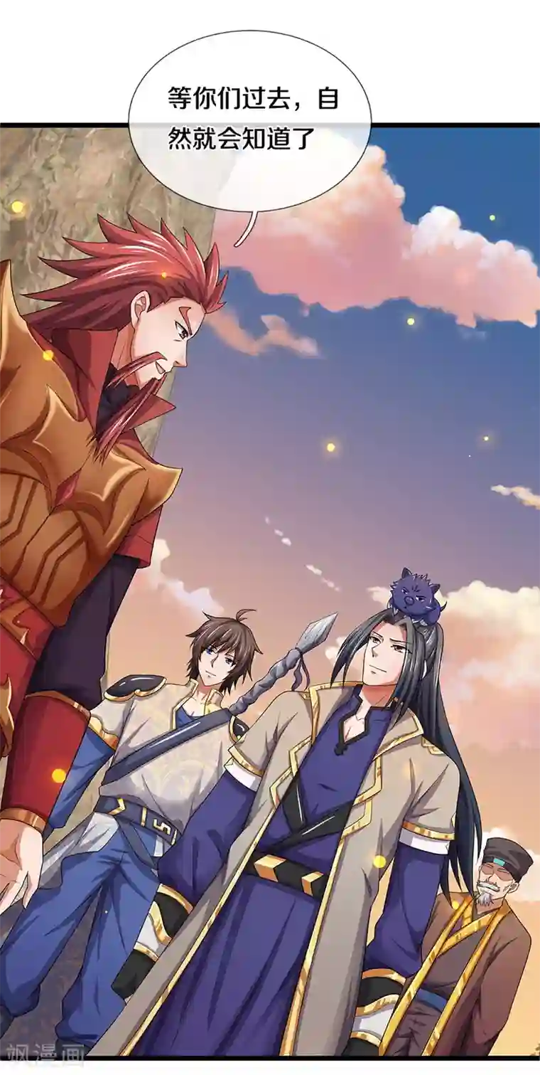 神武天尊第327话 开启大阵