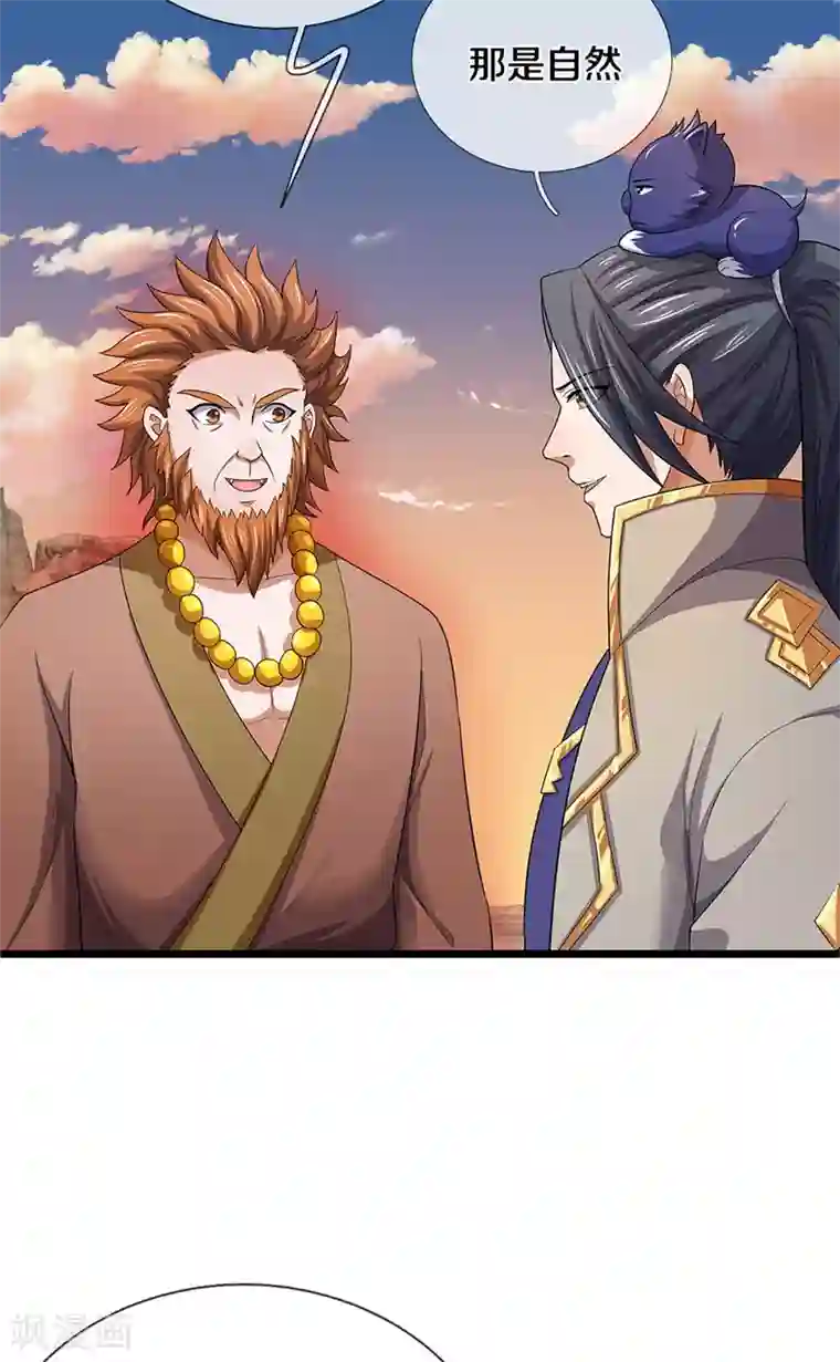 神武天尊第327话 开启大阵