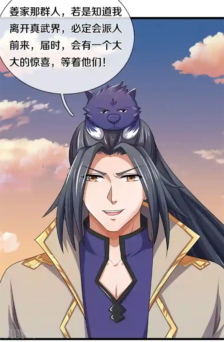 神武天尊第327话 开启大阵