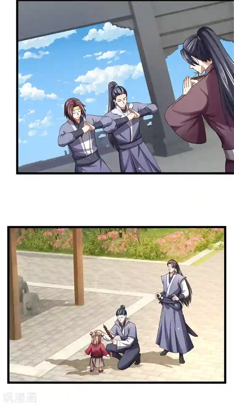 神武天尊第327话 开启大阵