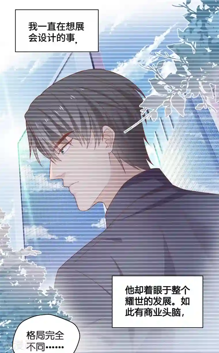 我家千金又在揍人第84话 特殊的设计技巧4