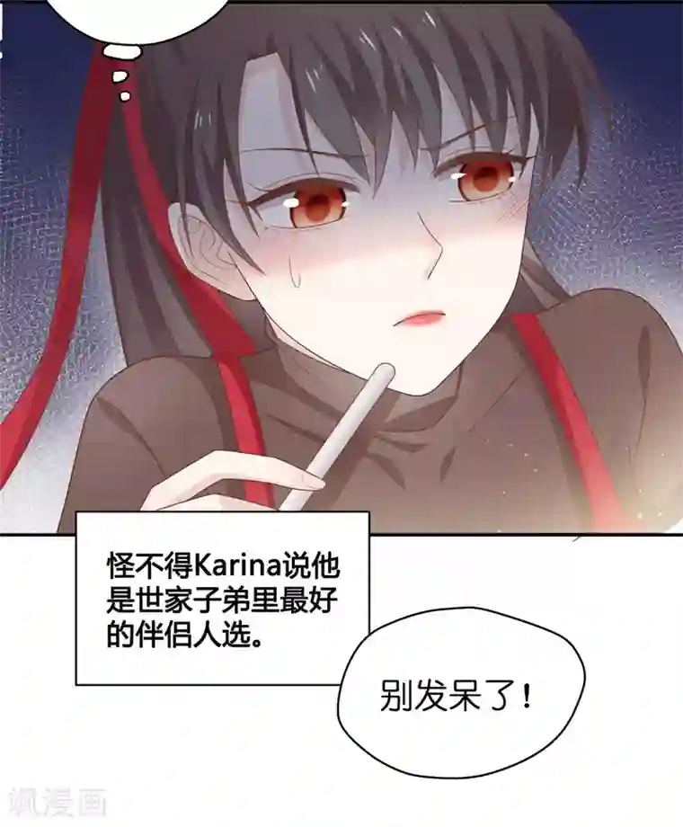 我家千金又在揍人第84话 特殊的设计技巧4