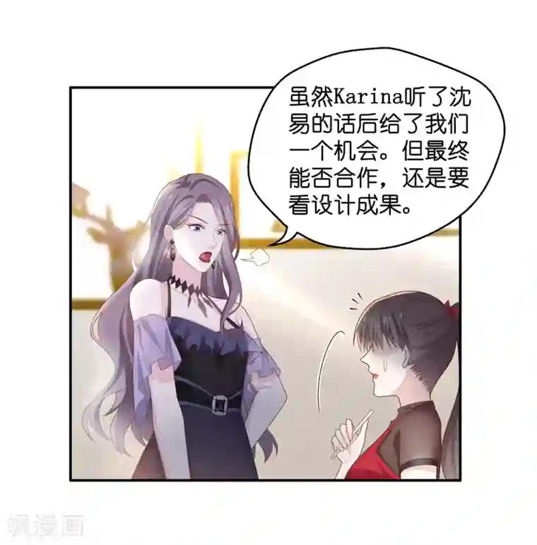 我家千金又在揍人第84话 特殊的设计技巧4