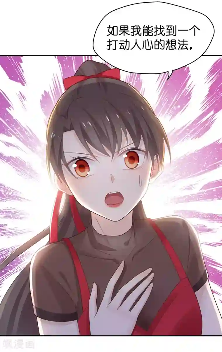 我家千金又在揍人第84话 特殊的设计技巧4