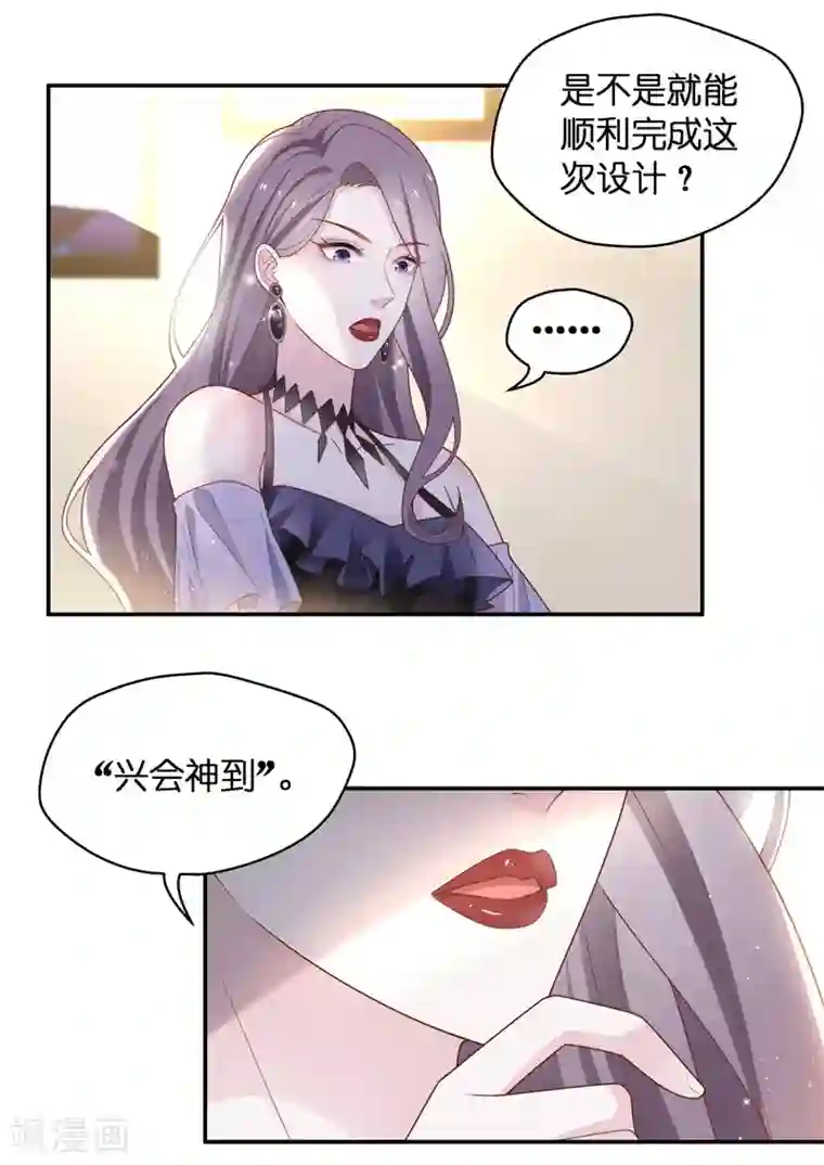 我家千金又在揍人第84话 特殊的设计技巧4