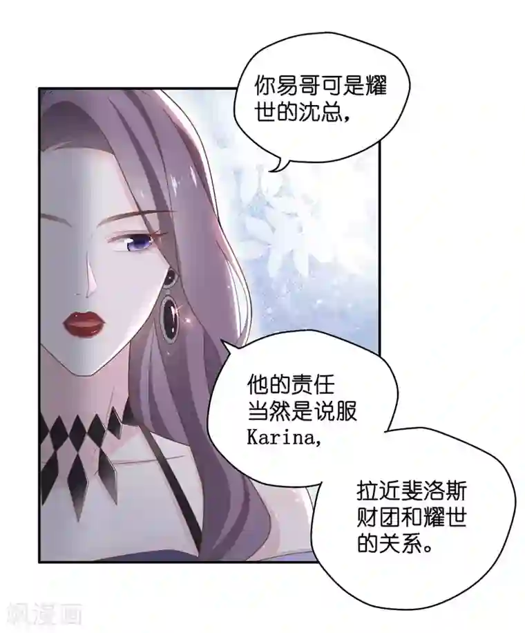 我家千金又在揍人第84话 特殊的设计技巧4