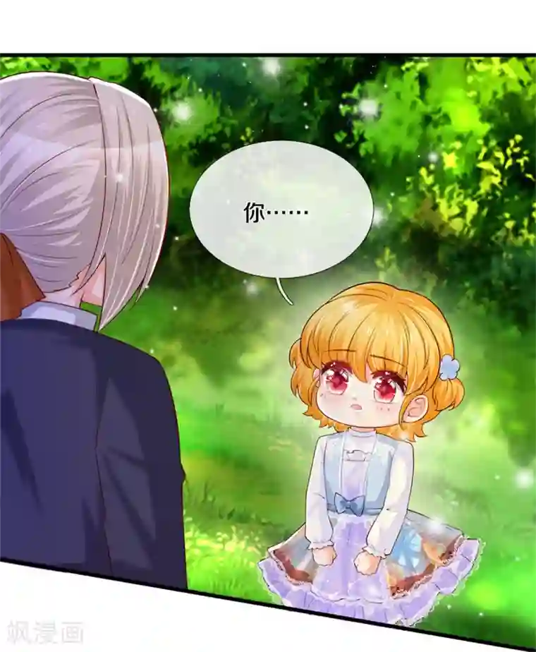 某天成为王的女儿第312话 父女羁绊