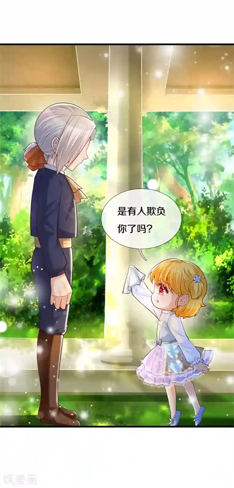 某天成为王的女儿第312话 父女羁绊