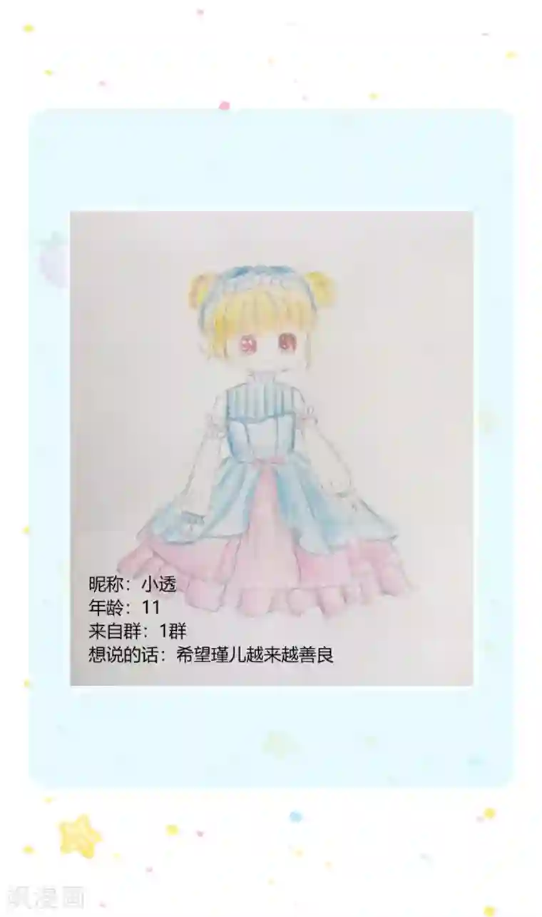 某天成为王的女儿第312话 父女羁绊