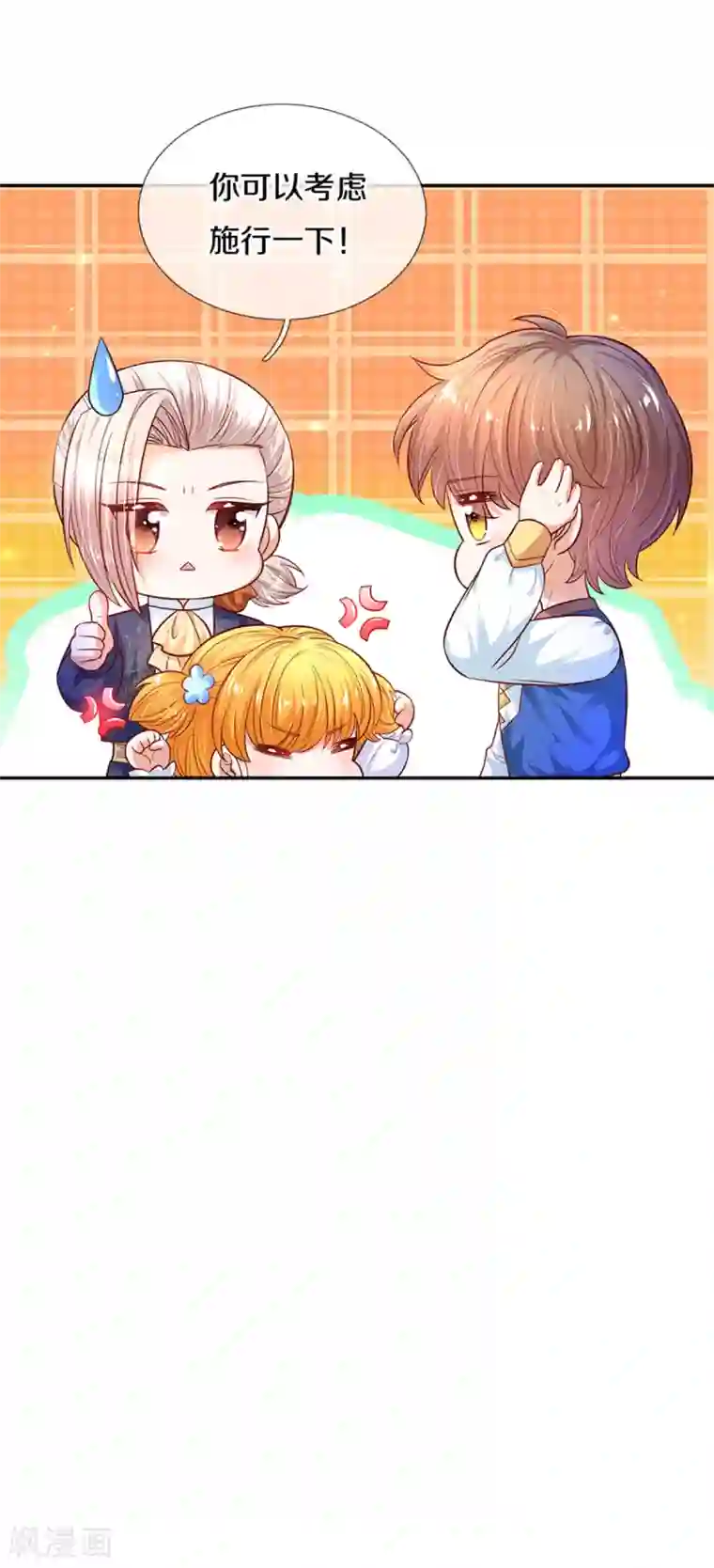 某天成为王的女儿第313话 怎么得罪她了