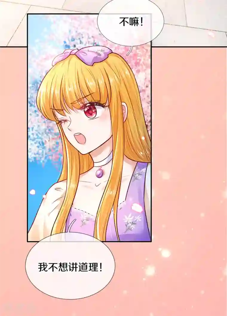 某天成为王的女儿第313话 怎么得罪她了