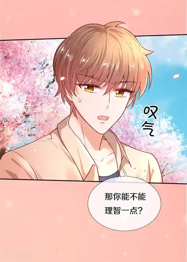 某天成为王的女儿第313话 怎么得罪她了