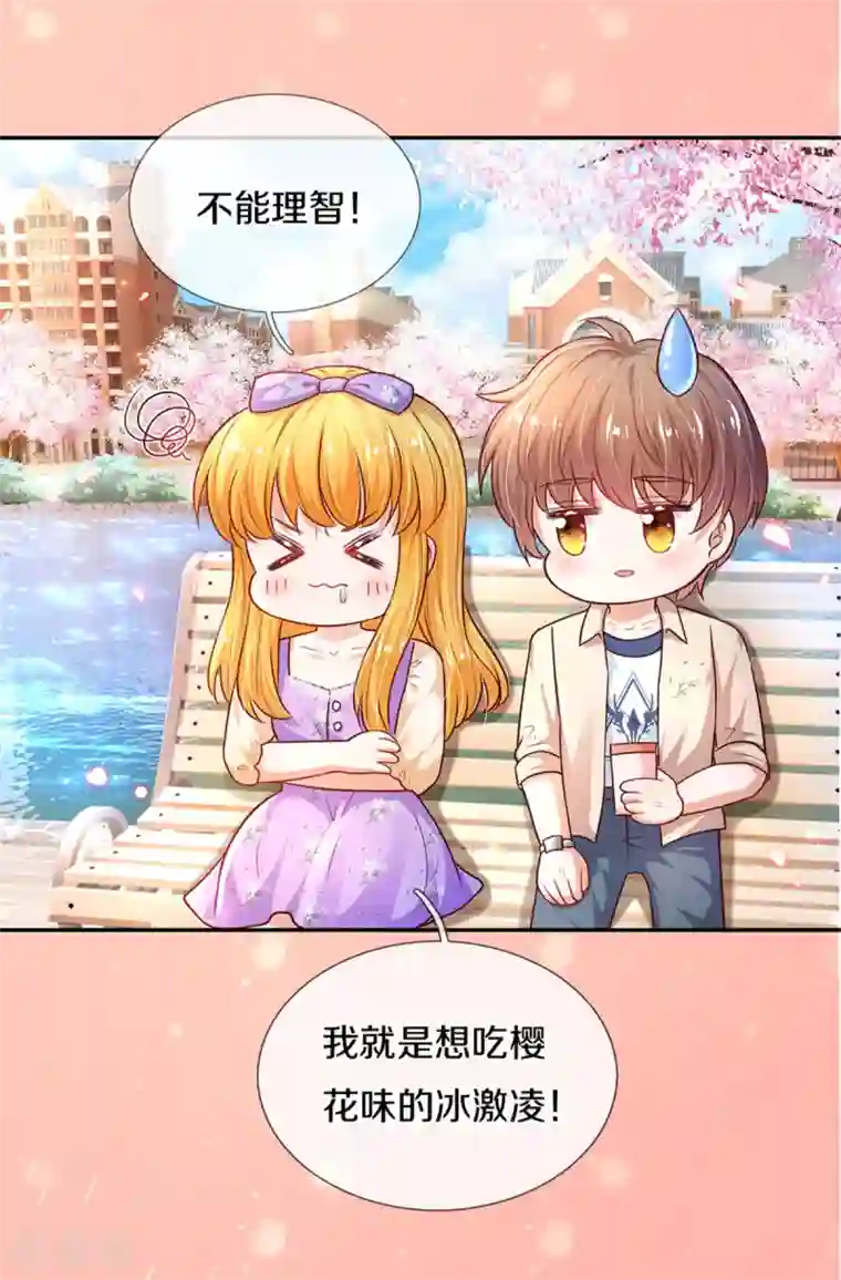 某天成为王的女儿第313话 怎么得罪她了