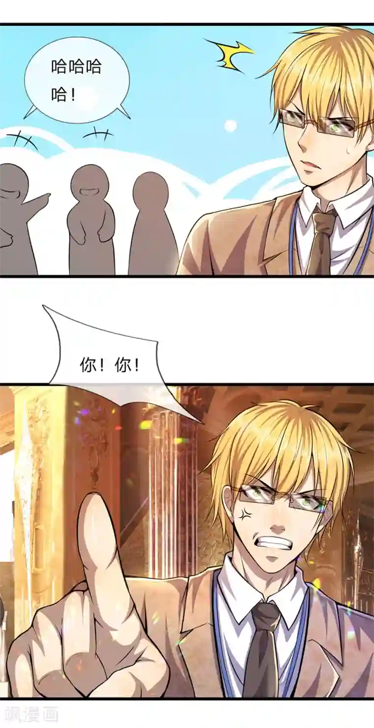 医武至尊第301话 翻译团副团长