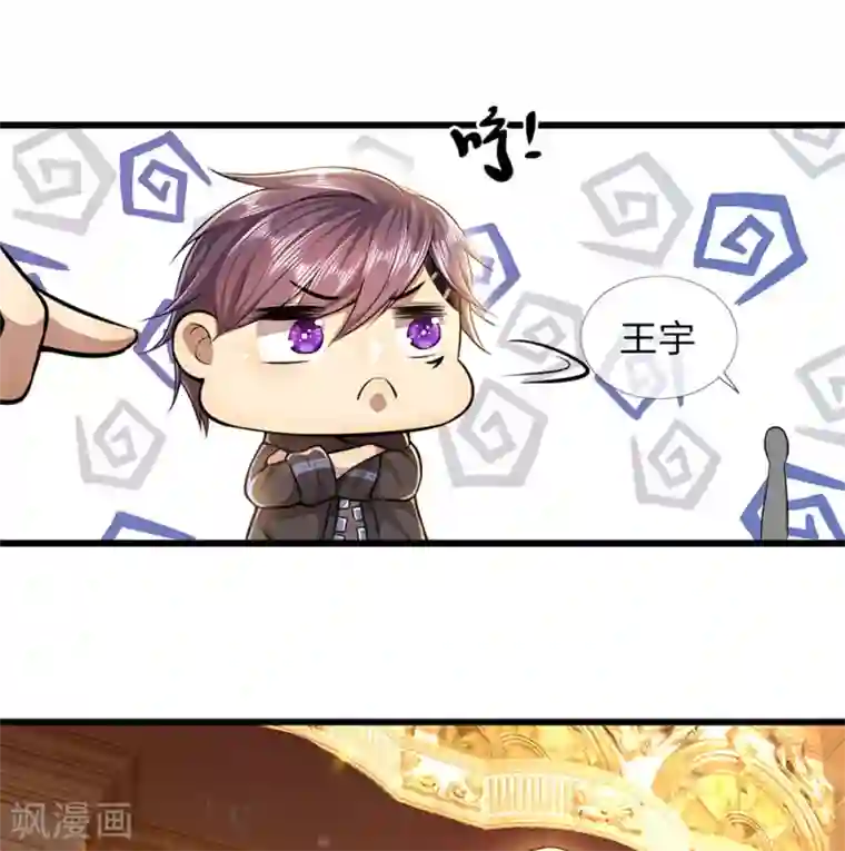 医武至尊第301话 翻译团副团长