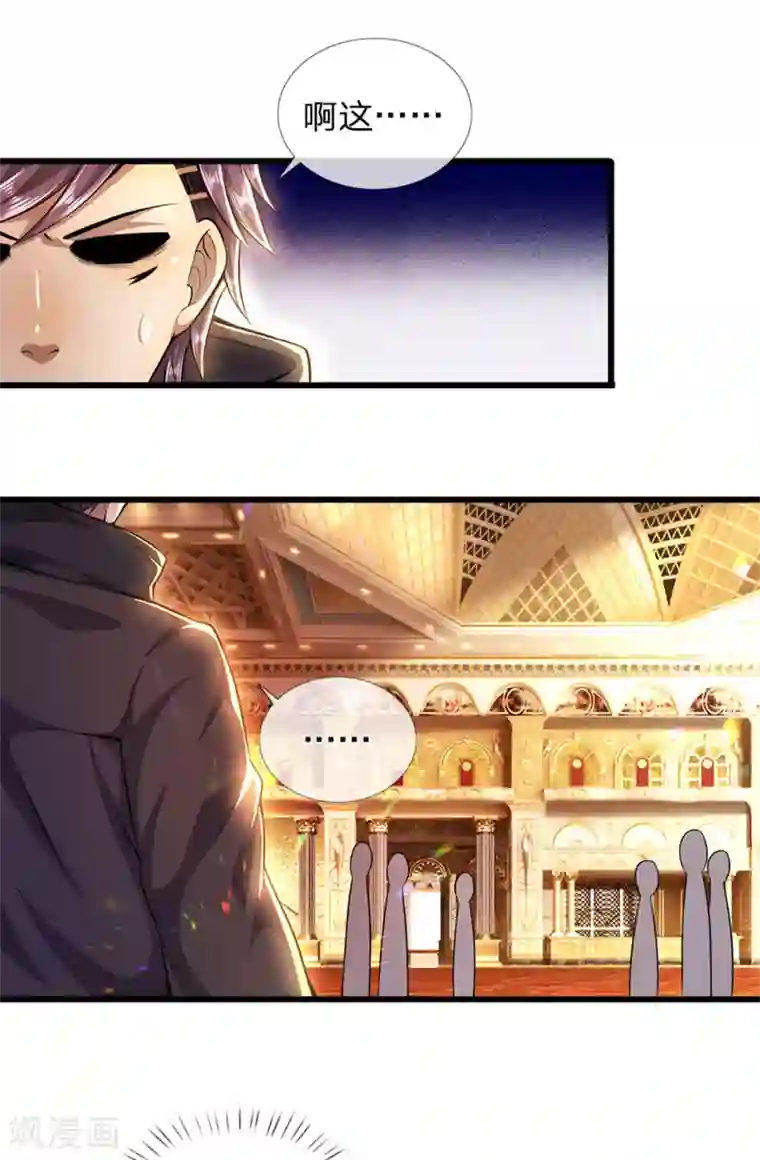 医武至尊第301话 翻译团副团长