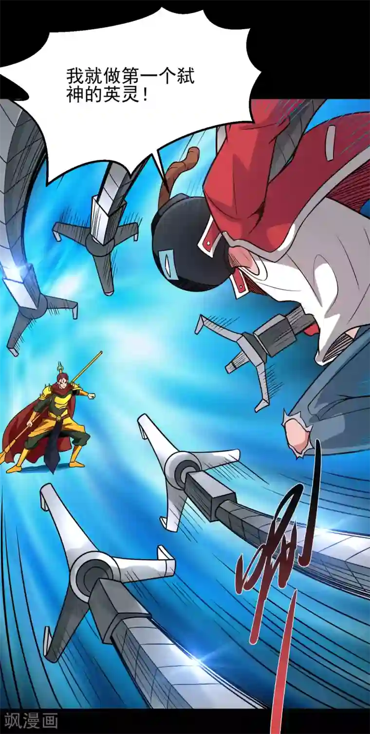 地府我开的第692话 给我死！