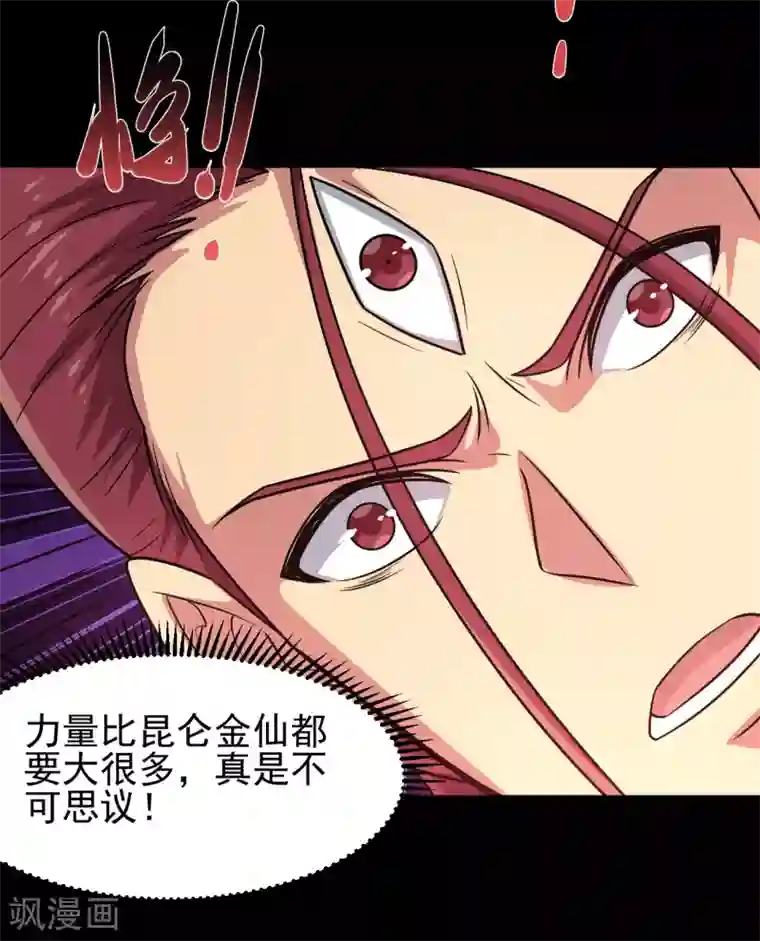 地府我开的第692话 给我死！