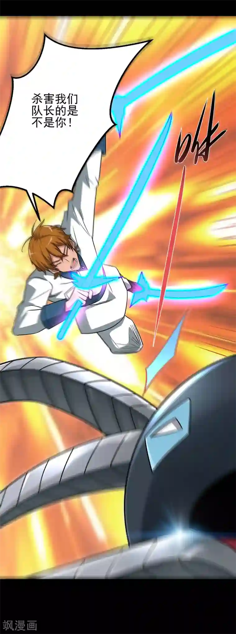 地府我开的第692话 给我死！