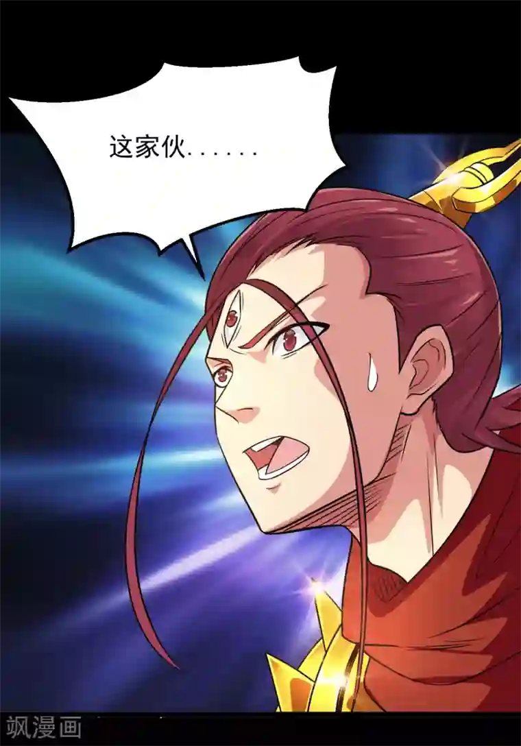 地府我开的第692话 给我死！