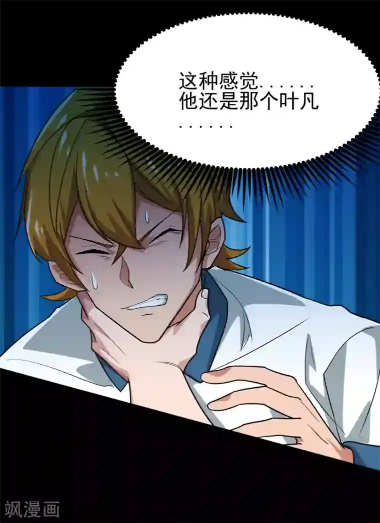 地府我开的第693话 帝君复活