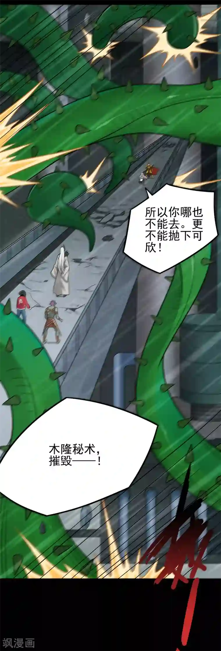 地府我开的第694话 叶凡黑化