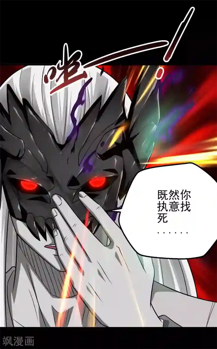 地府我开的第694话 叶凡黑化