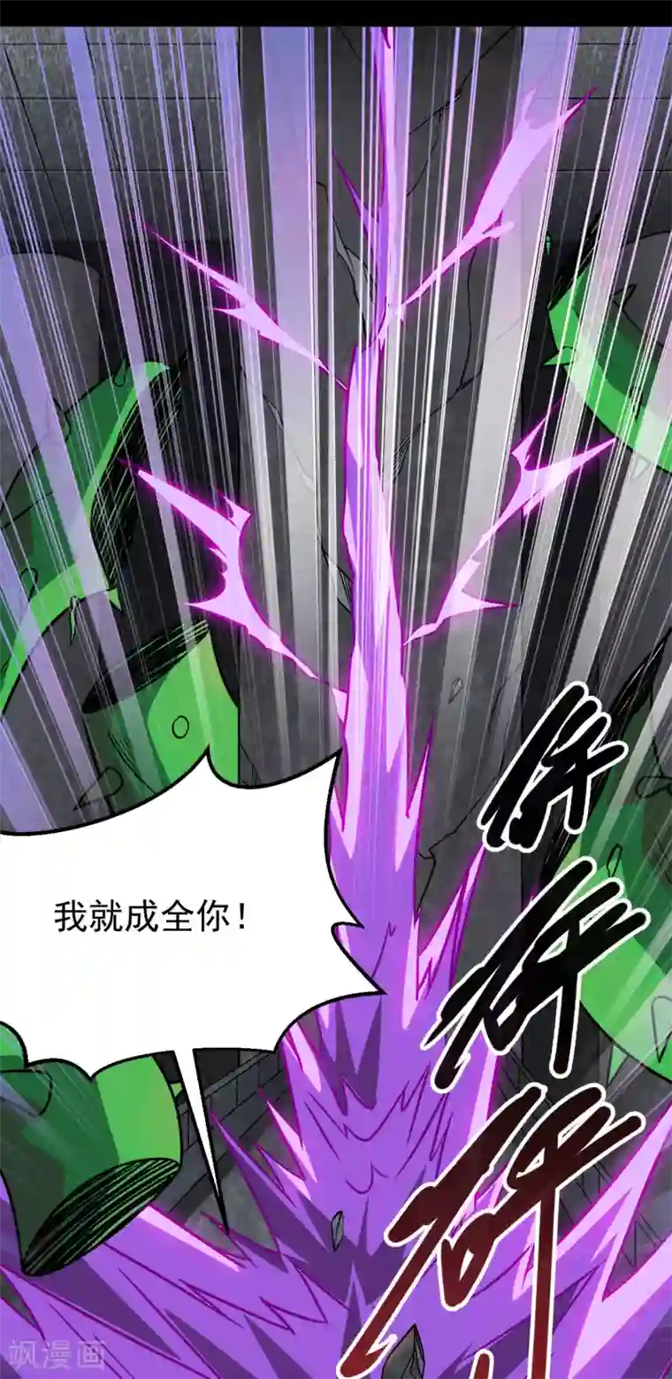 地府我开的第694话 叶凡黑化