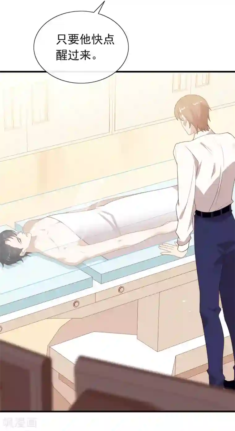 我与玛丽苏女主抢男友第135话 这不是信了么