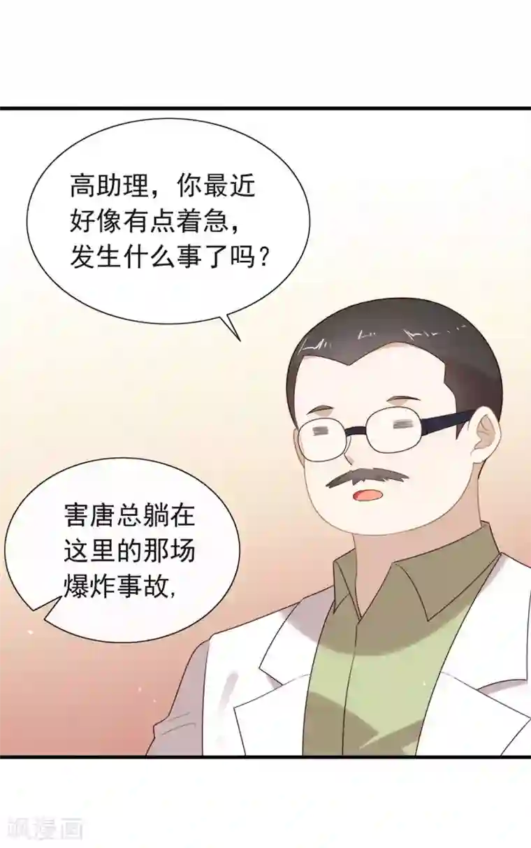 我与玛丽苏女主抢男友第135话 这不是信了么