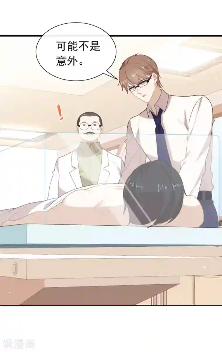 我与玛丽苏女主抢男友第135话 这不是信了么