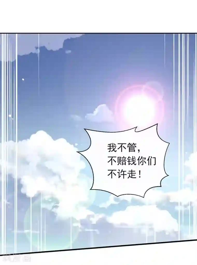 我与玛丽苏女主抢男友第135话 这不是信了么