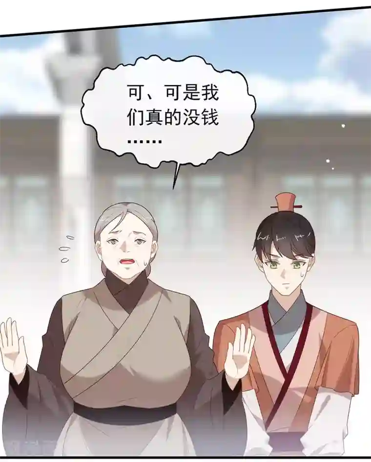 我与玛丽苏女主抢男友第135话 这不是信了么