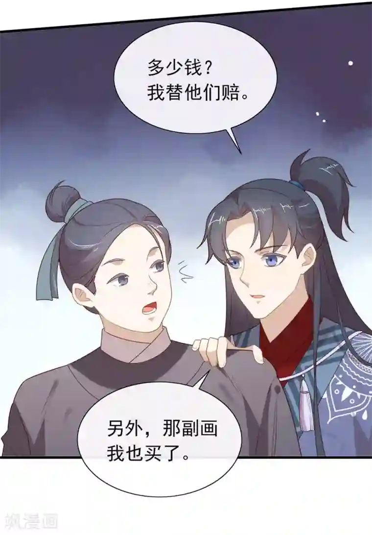 我与玛丽苏女主抢男友第135话 这不是信了么