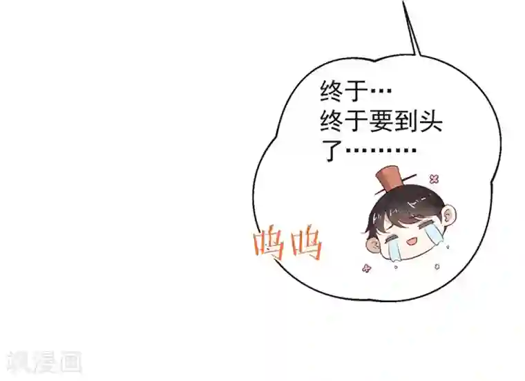 我与玛丽苏女主抢男友第136话 前方高能！做好坠崖准备！