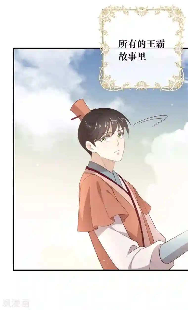 我与玛丽苏女主抢男友第136话 前方高能！做好坠崖准备！