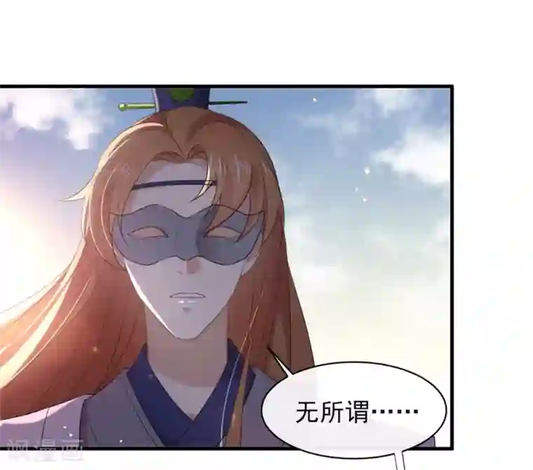 我与玛丽苏女主抢男友第136话 前方高能！做好坠崖准备！